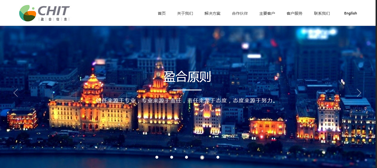盈合信息兆量網絡客戶案例