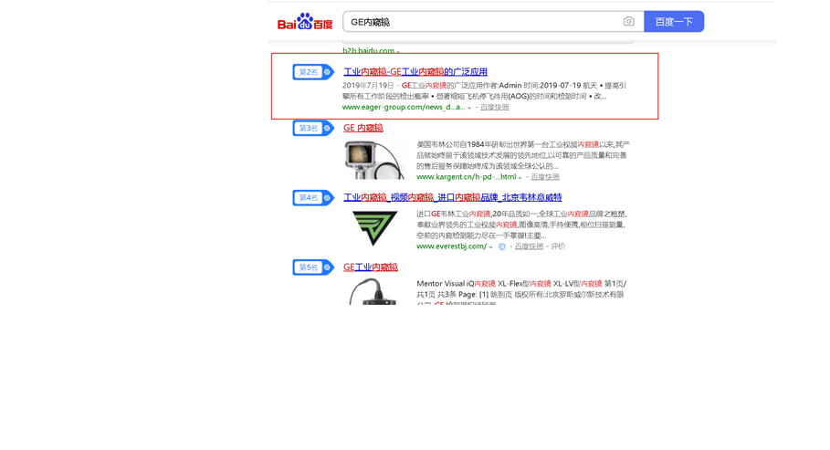 網站營銷