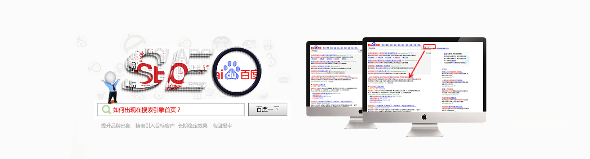 上海SEO優(yōu)化,關鍵詞SEO優(yōu)化公司,SEO網站優(yōu)化公司
