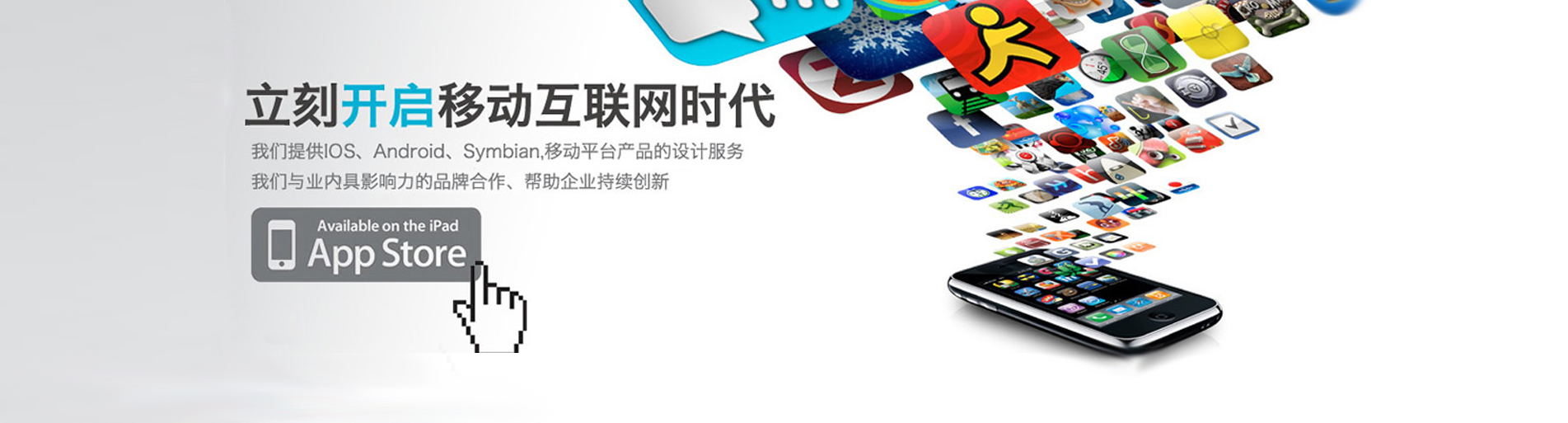 微信營銷,微商城開發制作,app營銷制作