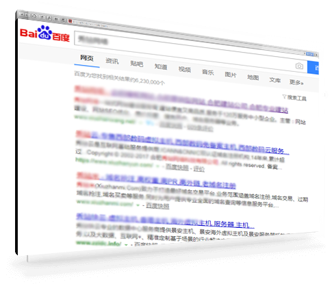 SEO排名，百度快照排名，關鍵詞優化